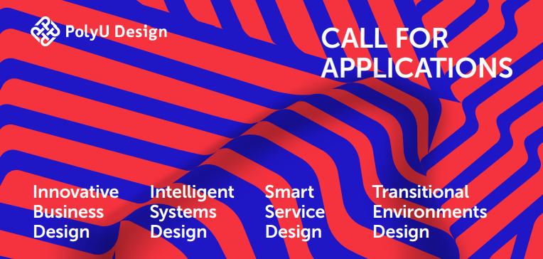 香港读设计研究生有什么要求,香港理工大学设计类专业详细的申请要求分享(图1)