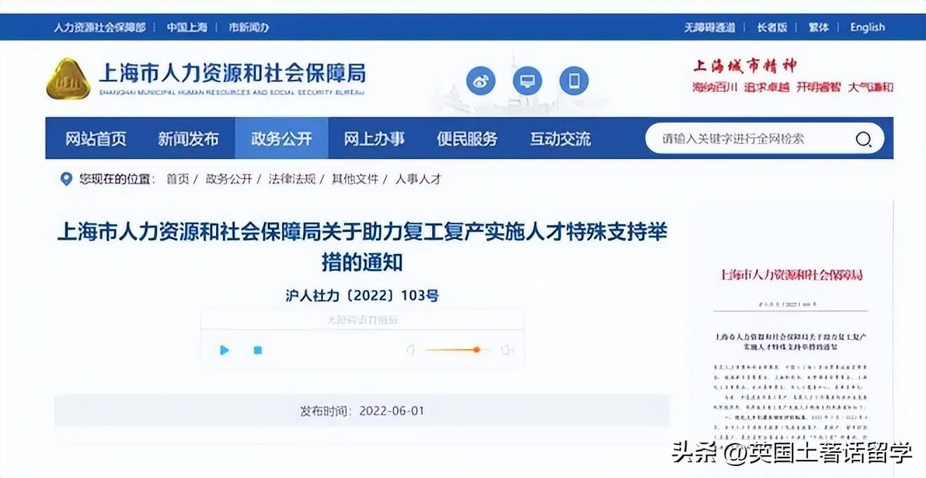 留学生回国如何落户,解读回国热门城市的落户政策详情分享(图3)