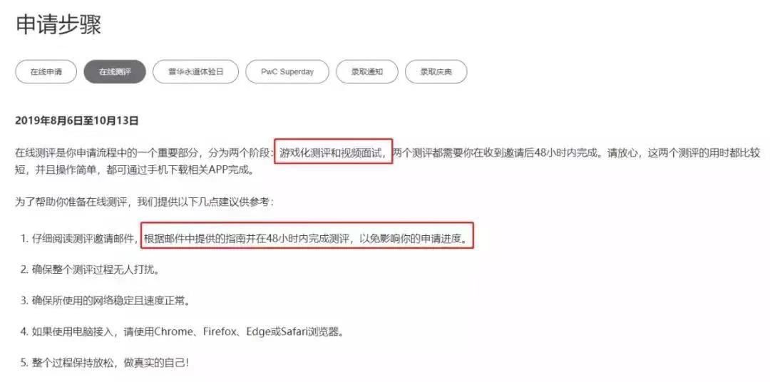 出国留学视频面试怎么录制,实用的留学面试视频拍摄建议和技巧分享(图2)