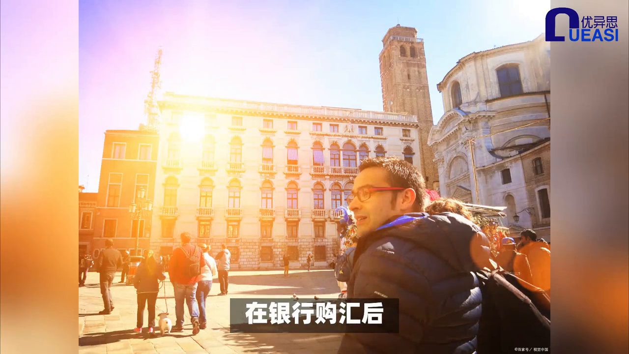 西班牙留学怎么换汇,实用的西班牙留学购汇指南干货分享(图2)