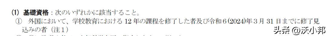 如何自费读北海道大学,最新北海道大学私费留学生申请要求详解(图2)