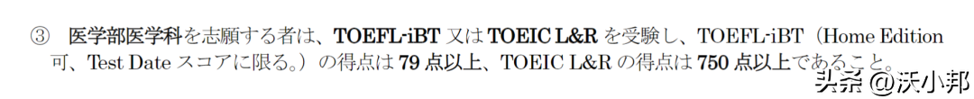 如何自费读北海道大学,最新北海道大学私费留学生申请要求详解(图4)