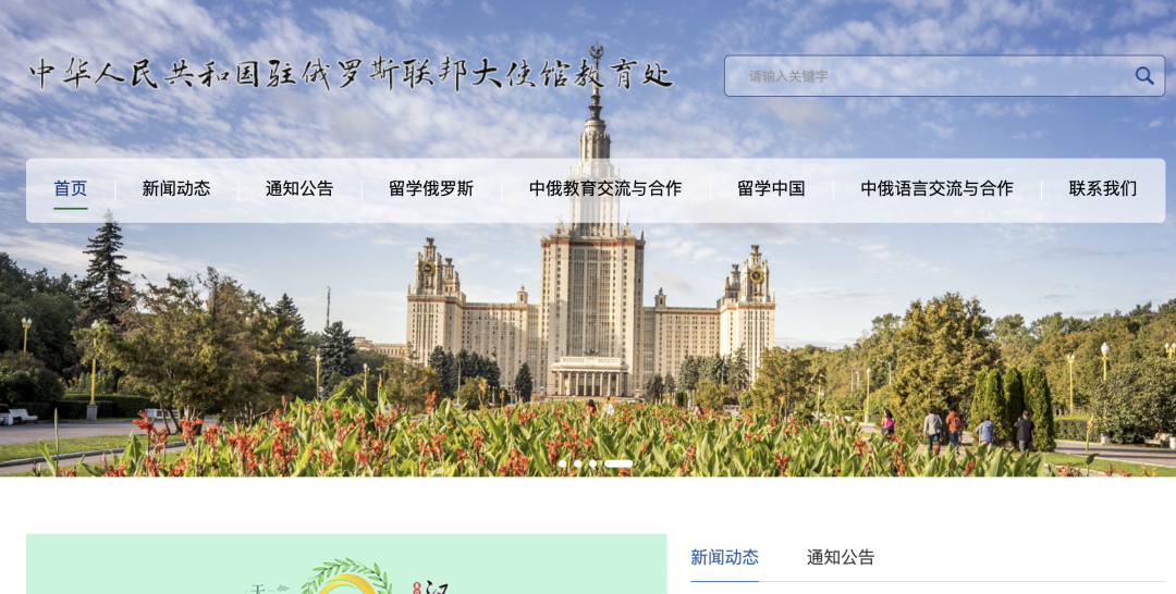 俄国公派留学学费怎么支付,超详细的俄罗斯公派留学人员缴费及报销相关事宜分享(图1)