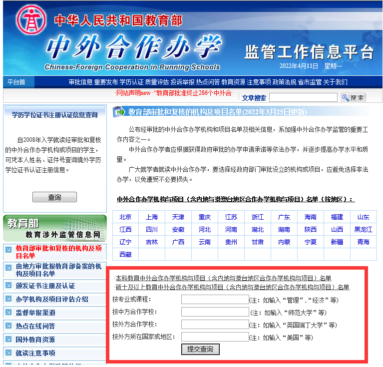 中外合作办学与出国留学有何区别,深度解析中外合作项目和出国留学的差别(图5)