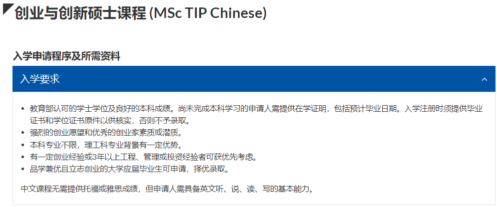 想留学但没有雅思和托福成绩怎么办,接受6级成绩or无语言申请的留学专业推荐(图21)