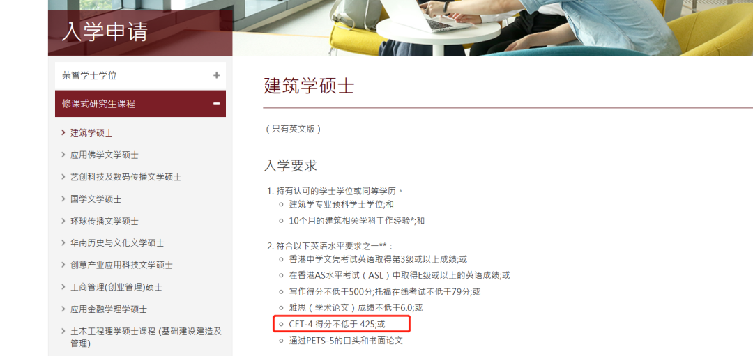 想留学但没有雅思和托福成绩怎么办,接受6级成绩or无语言申请的留学专业推荐(图10)