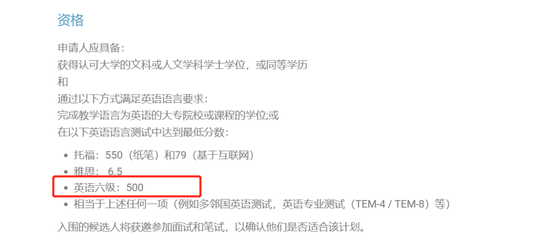 想留学但没有雅思和托福成绩怎么办,接受6级成绩or无语言申请的留学专业推荐(图9)