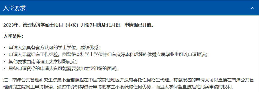 想留学但没有雅思和托福成绩怎么办,接受6级成绩or无语言申请的留学专业推荐(图17)