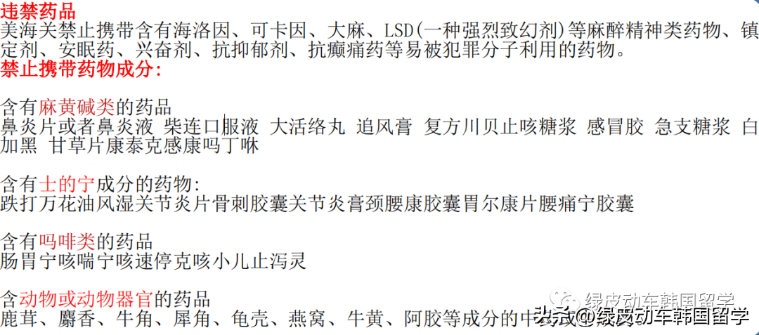 开学在即去韩国要带什么,韩国留学保姆级行李清单分享(图3)