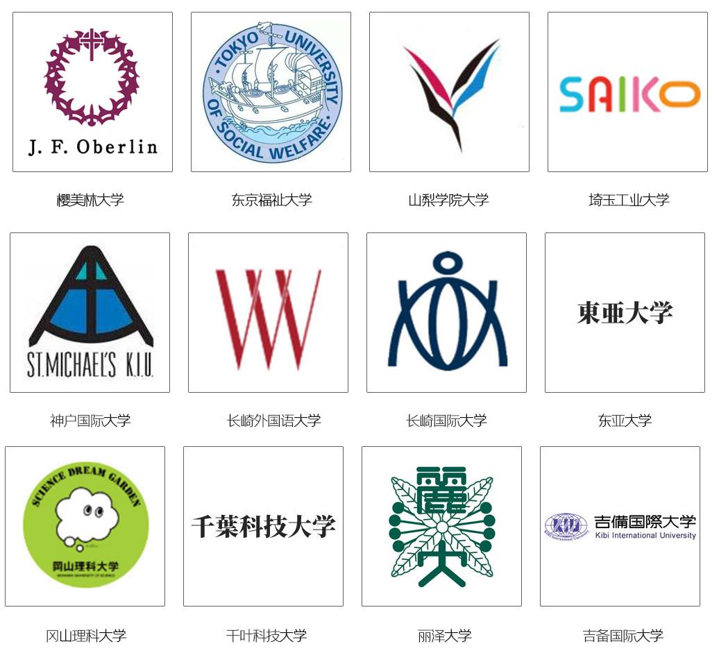 日本出国留学年龄要求,盘点不同年龄层赴日的留学方法(图13)