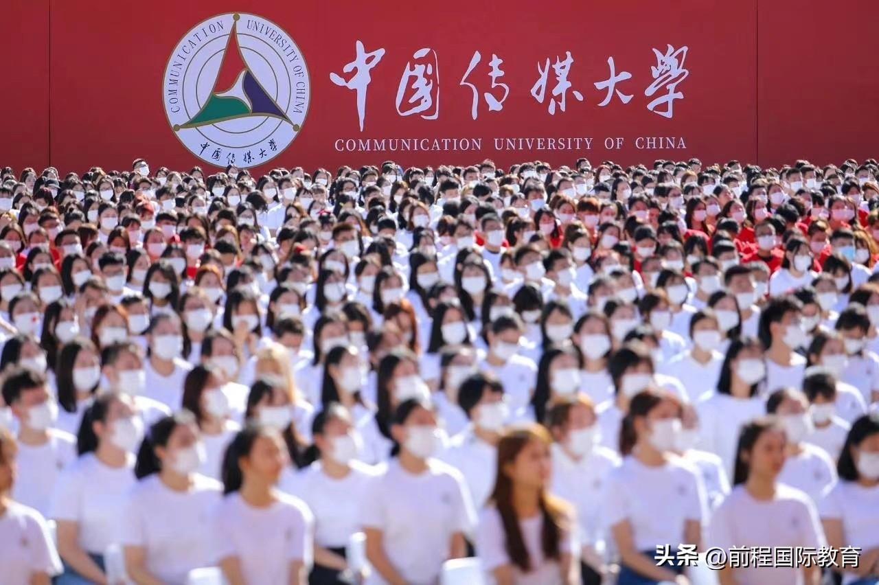 中国传媒大学国际本科项目怎么样,适合艺考生留学的中国传媒大学留学项目介绍(图2)