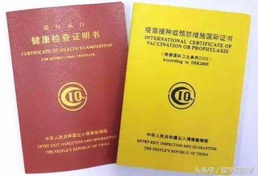 出国留学免费体检项目有哪些,免费出国留学体检相关问题详解(图2)