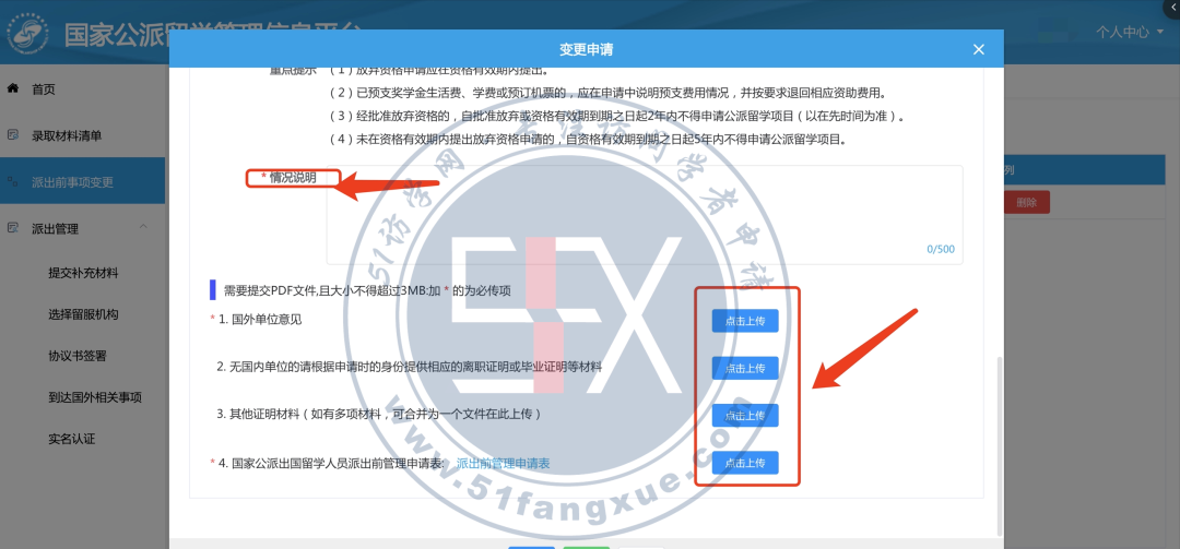 公派访问学者如何申请延期,史诗级详细的国家公派访学延迟出国及指南(图11)