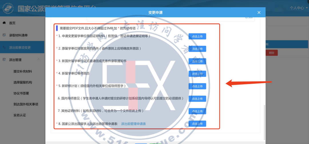 公派访问学者如何申请延期,史诗级详细的国家公派访学延迟出国及指南(图9)