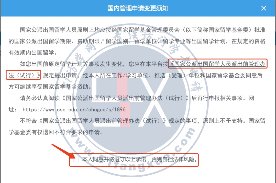 公派访问学者如何申请延期,史诗级详细的国家公派访学延迟出国及指南(图3)