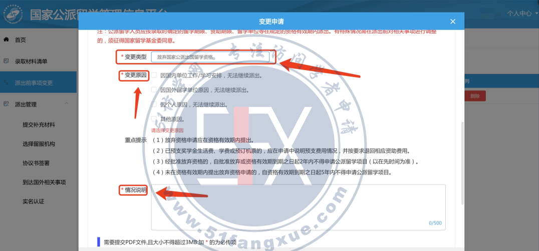 公派访问学者如何申请延期,史诗级详细的国家公派访学延迟出国及指南(图10)