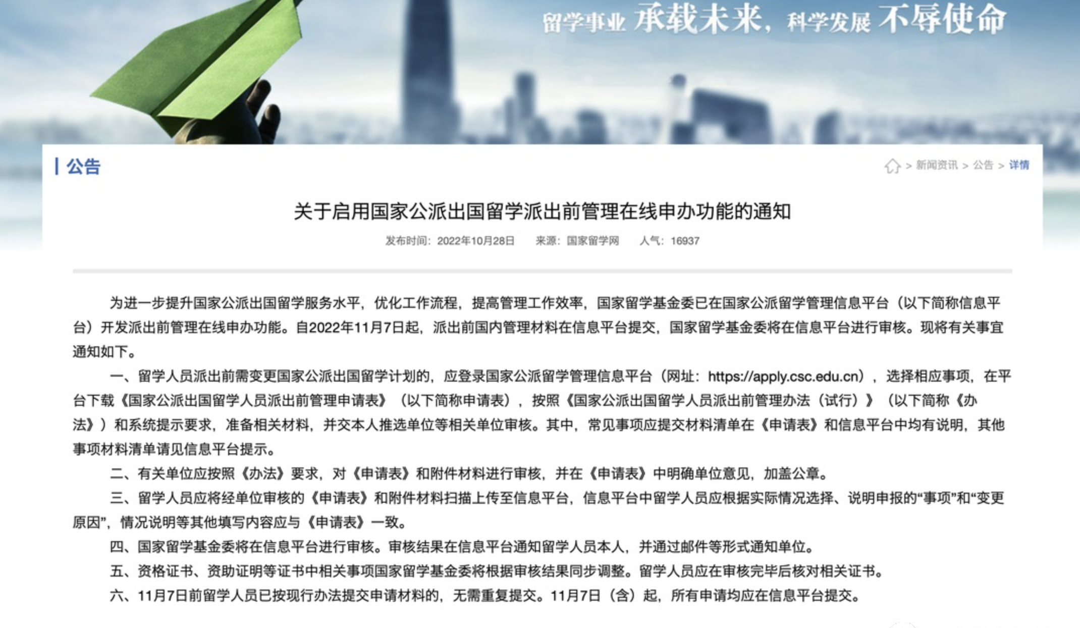公派访问学者如何申请延期,史诗级详细的国家公派访学延迟出国及指南(图1)