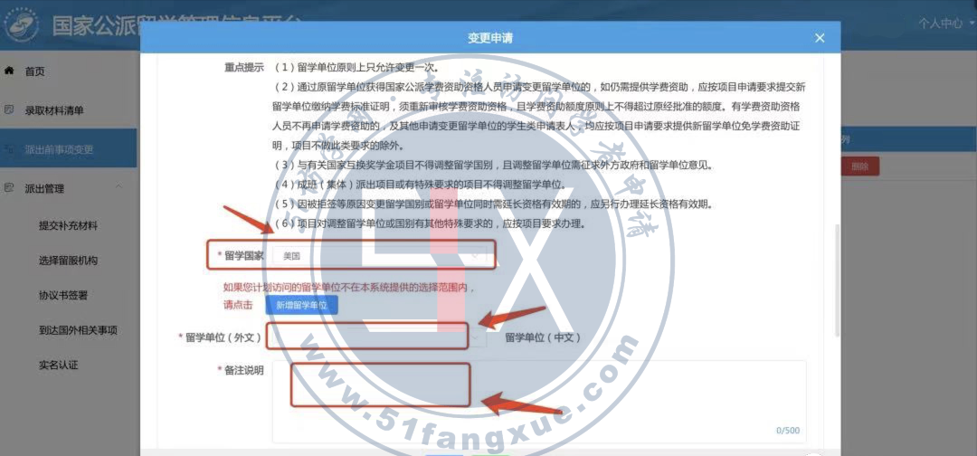 公派访问学者如何申请延期,史诗级详细的国家公派访学延迟出国及指南(图8)