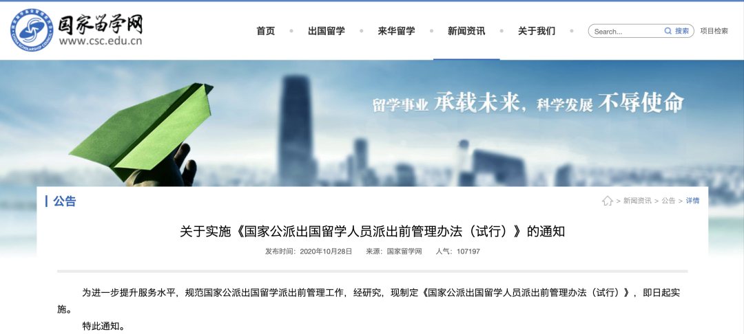 公派访问学者如何申请延期,史诗级详细的国家公派访学延迟出国及指南(图2)