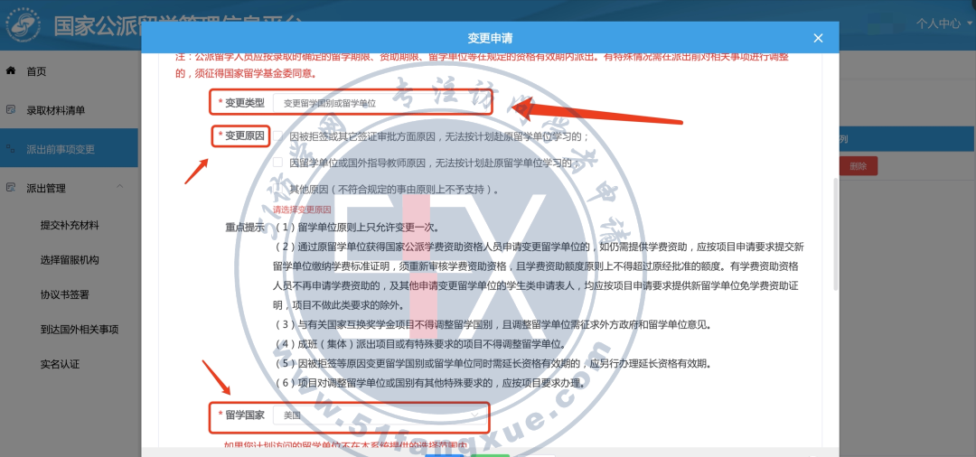 公派访问学者如何申请延期,史诗级详细的国家公派访学延迟出国及指南(图7)
