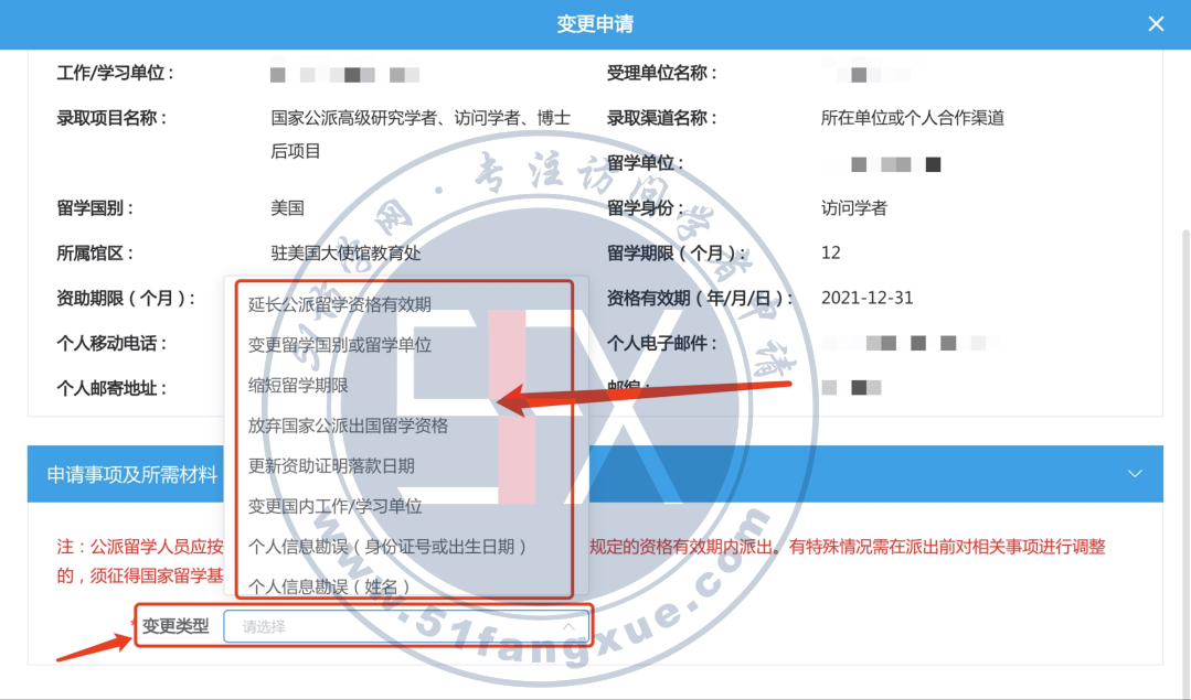 公派访问学者如何申请延期,史诗级详细的国家公派访学延迟出国及指南(图4)