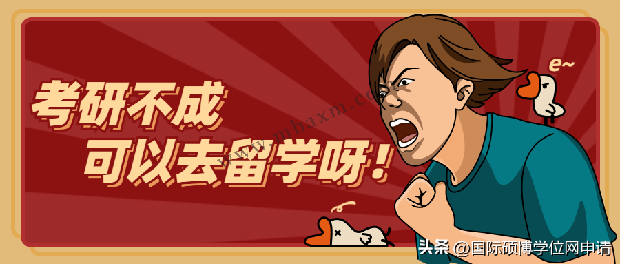 考研和出国留该怎么选,国内考研和国外留学数据调研报告分享(图3)