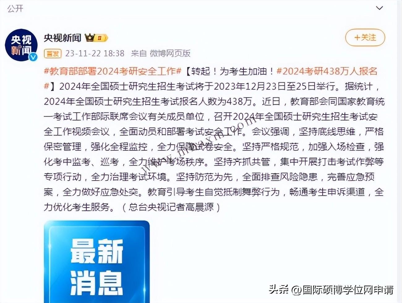 考研和出国留该怎么选,国内考研和国外留学数据调研报告分享(图2)