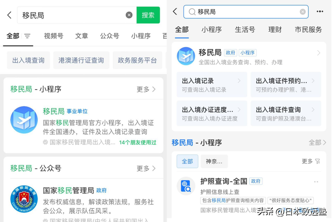 如何查询出入境记录,快速在线查询出入境记录的方法分享(图2)