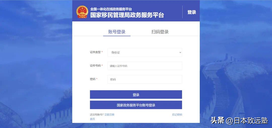 如何查询出入境记录,快速在线查询出入境记录的方法分享(图9)