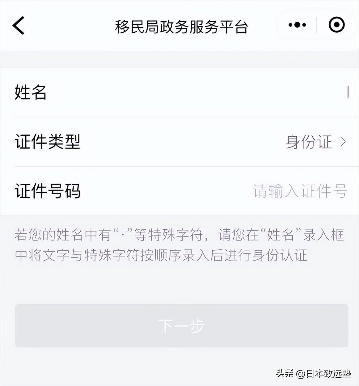 如何查询出入境记录,快速在线查询出入境记录的方法分享(图3)