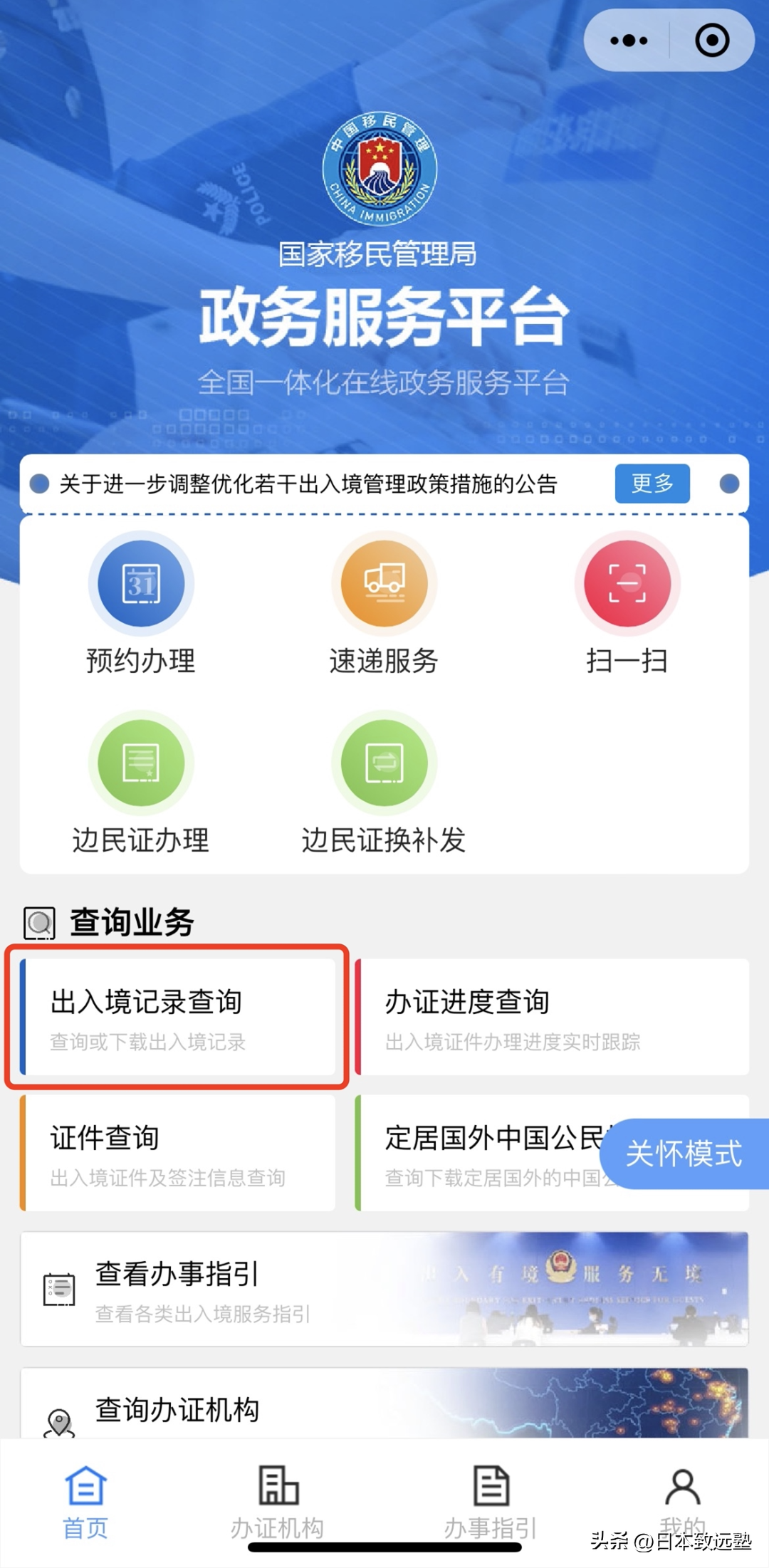 如何查询出入境记录,快速在线查询出入境记录的方法分享(图5)