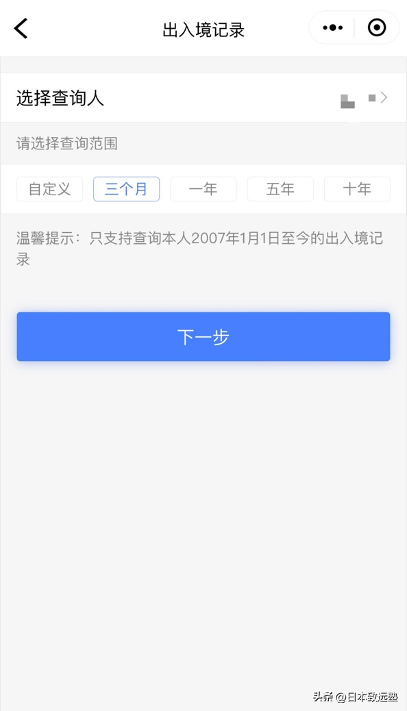 如何查询出入境记录,快速在线查询出入境记录的方法分享(图6)