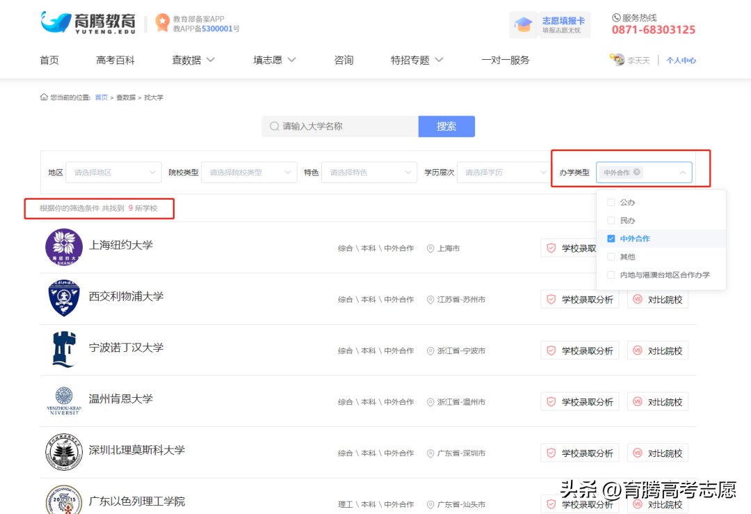 出国留学讲座主题有哪些,值得看的多元升学路径讲座分享(图4)