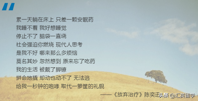 出国留学的歌曲有哪些,留学期间不同的时期的歌曲代表分享(图11)