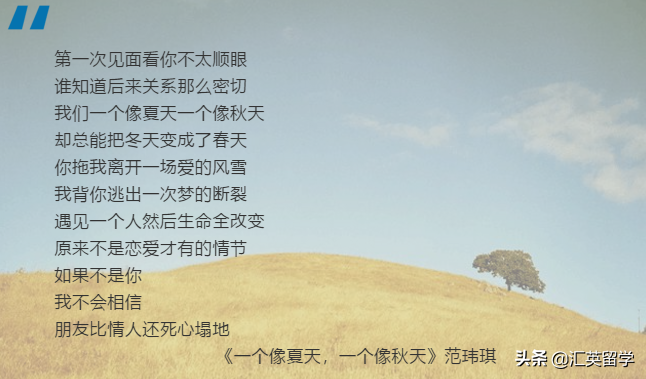 出国留学的歌曲有哪些,留学期间不同的时期的歌曲代表分享(图5)