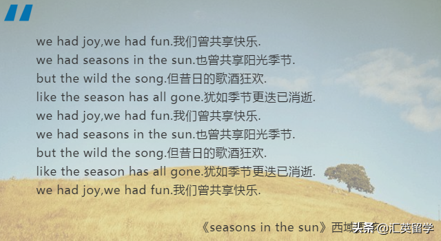 出国留学的歌曲有哪些,留学期间不同的时期的歌曲代表分享(图12)