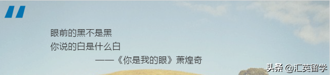 出国留学的歌曲有哪些,留学期间不同的时期的歌曲代表分享(图7)