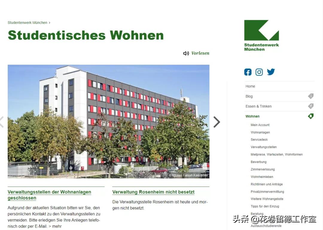 出国留学申请宿舍怎么写,超省钱的德国宿舍申请攻略推荐(图1)