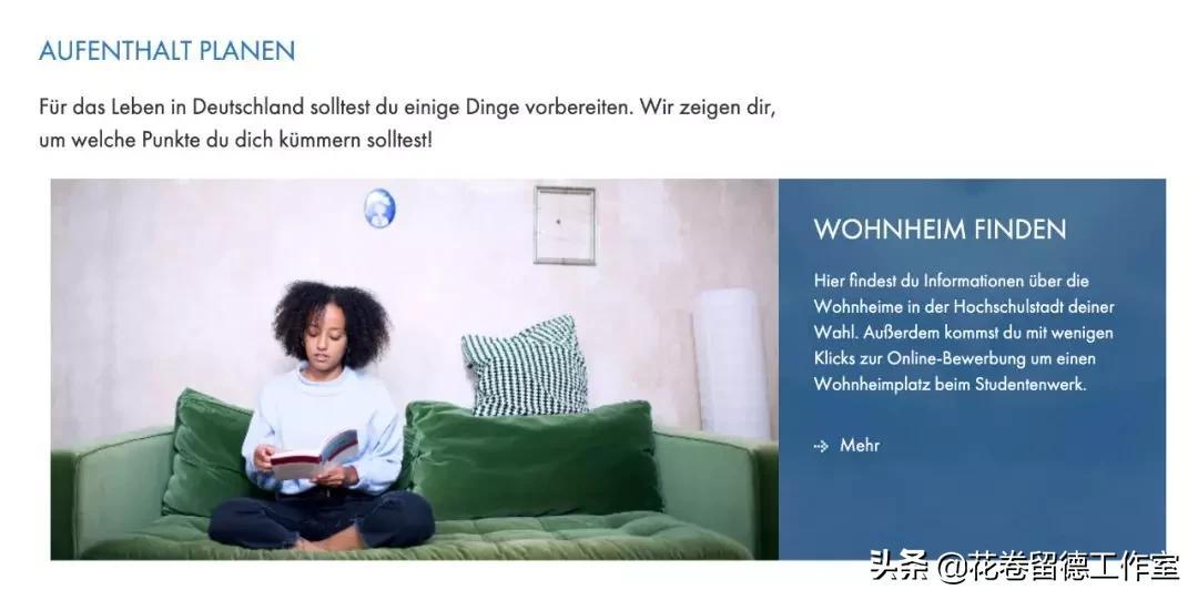 出国留学申请宿舍怎么写,超省钱的德国宿舍申请攻略推荐(图4)