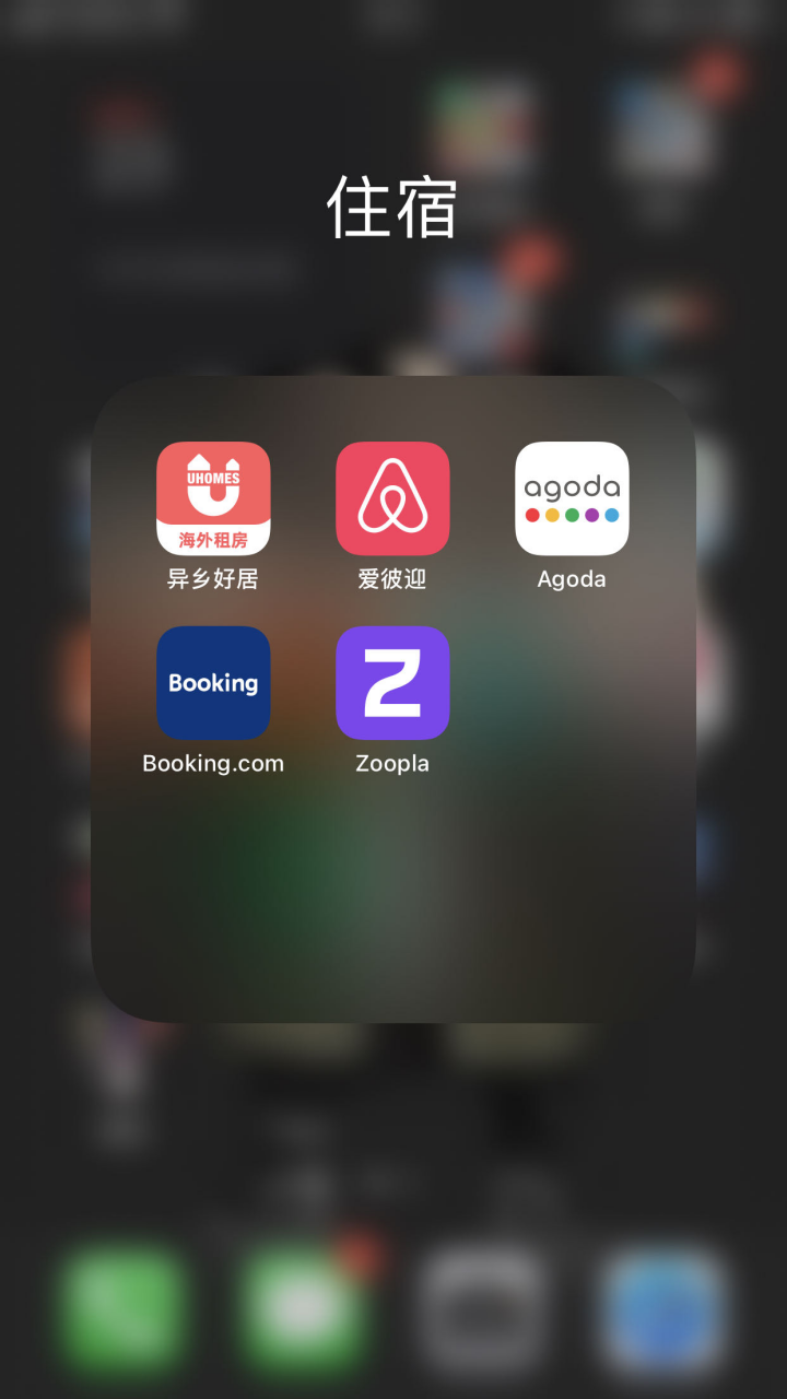 英国留学有哪些好用的app,英国留学7大类常用的app汇总(图5)