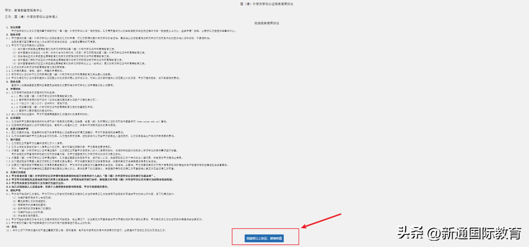 归国留学认证国内怎么做,保姆级的留学生归国学历认证攻略推荐(图11)