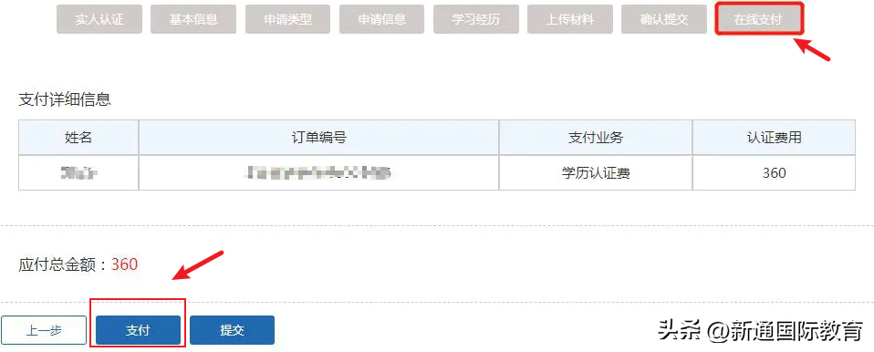 归国留学认证国内怎么做,保姆级的留学生归国学历认证攻略推荐(图2)