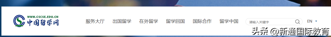 归国留学认证国内怎么做,保姆级的留学生归国学历认证攻略推荐(图24)