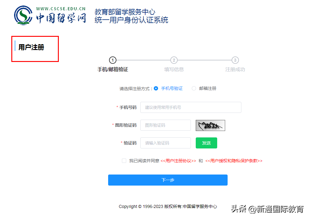 归国留学认证国内怎么做,保姆级的留学生归国学历认证攻略推荐(图8)
