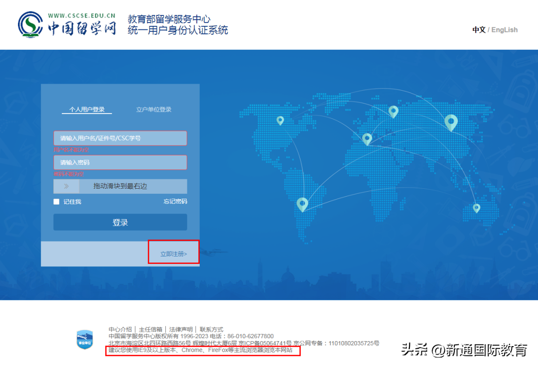 归国留学认证国内怎么做,保姆级的留学生归国学历认证攻略推荐(图7)