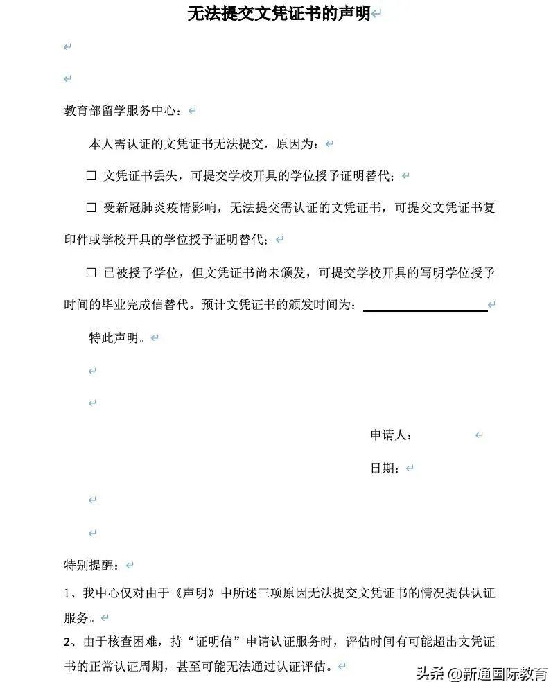 归国留学认证国内怎么做,保姆级的留学生归国学历认证攻略推荐(图4)
