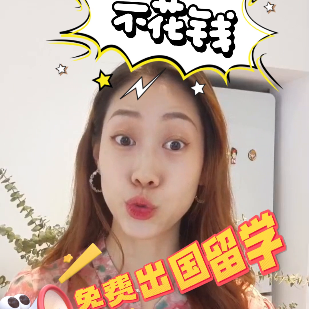 免费出国留学渠道有哪些,超强的世界名校免费留学全攻略分享(图1)