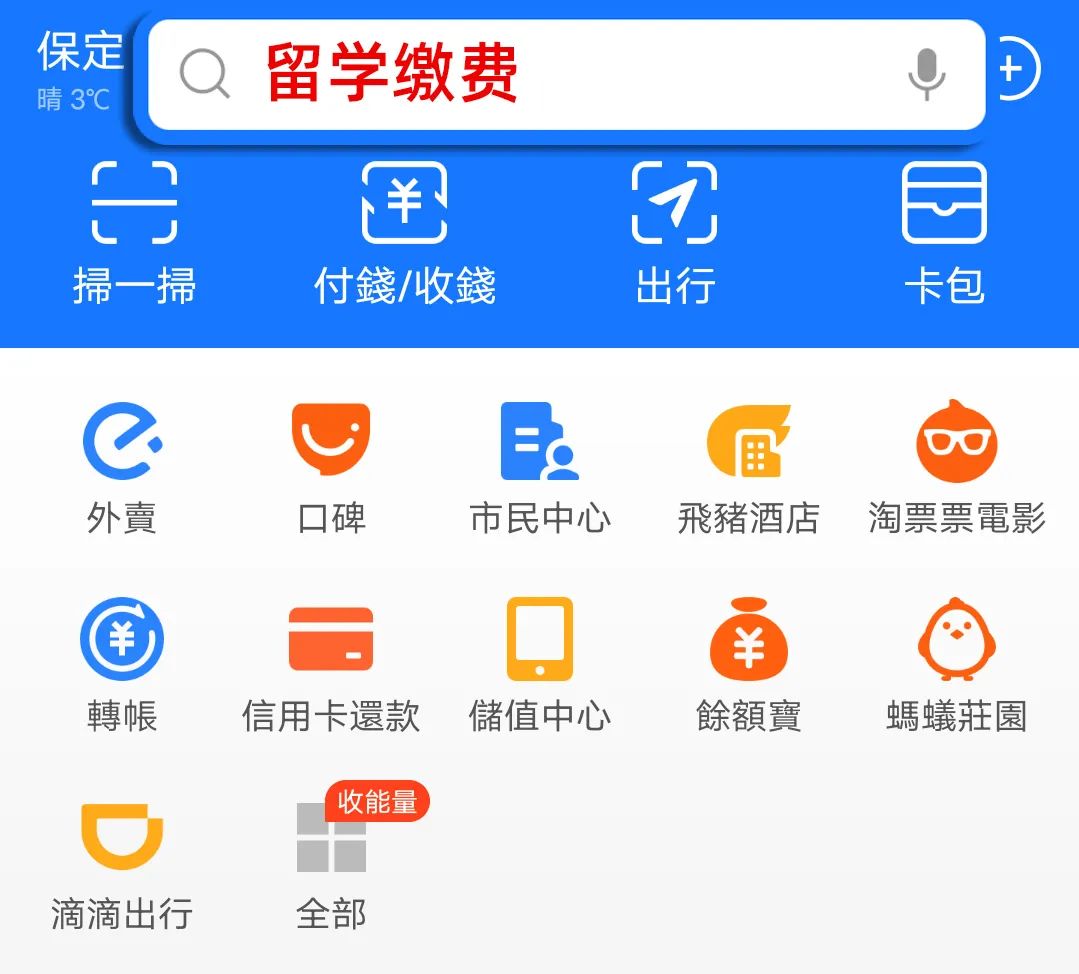 怎样日本留学少花钱呢,日本求学生活实用小贴士分享(图3)