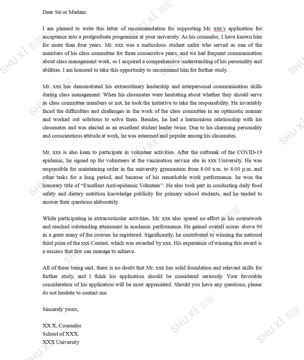 出国留学推荐表怎么写,最详细的留学推荐信攻略分享附模板(图1)