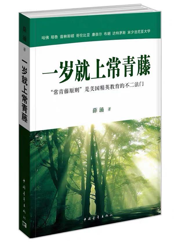 想出国留学送什么书最好,海外留学应该看的2本书推荐(图2)